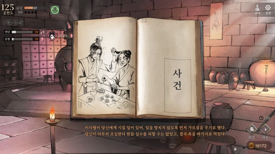 활협전) 이사형이 조활을 좋아하는게 맞는 이유_1.webp
