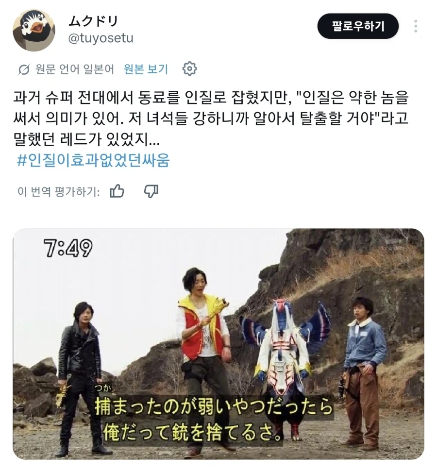 어떤 전대물에서 레드가 동료를 구하러 가지 않은 이유_1.webp