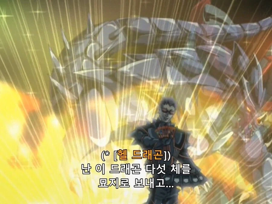 존나 빡겜하는 유희왕 악당_6.webp