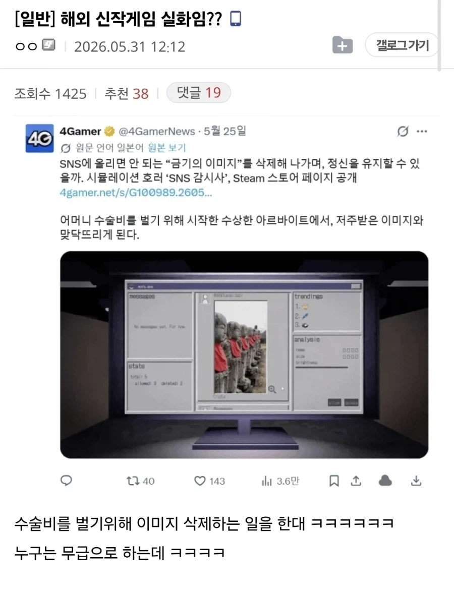 DC인이 이해하지 못하는 게임_1.webp