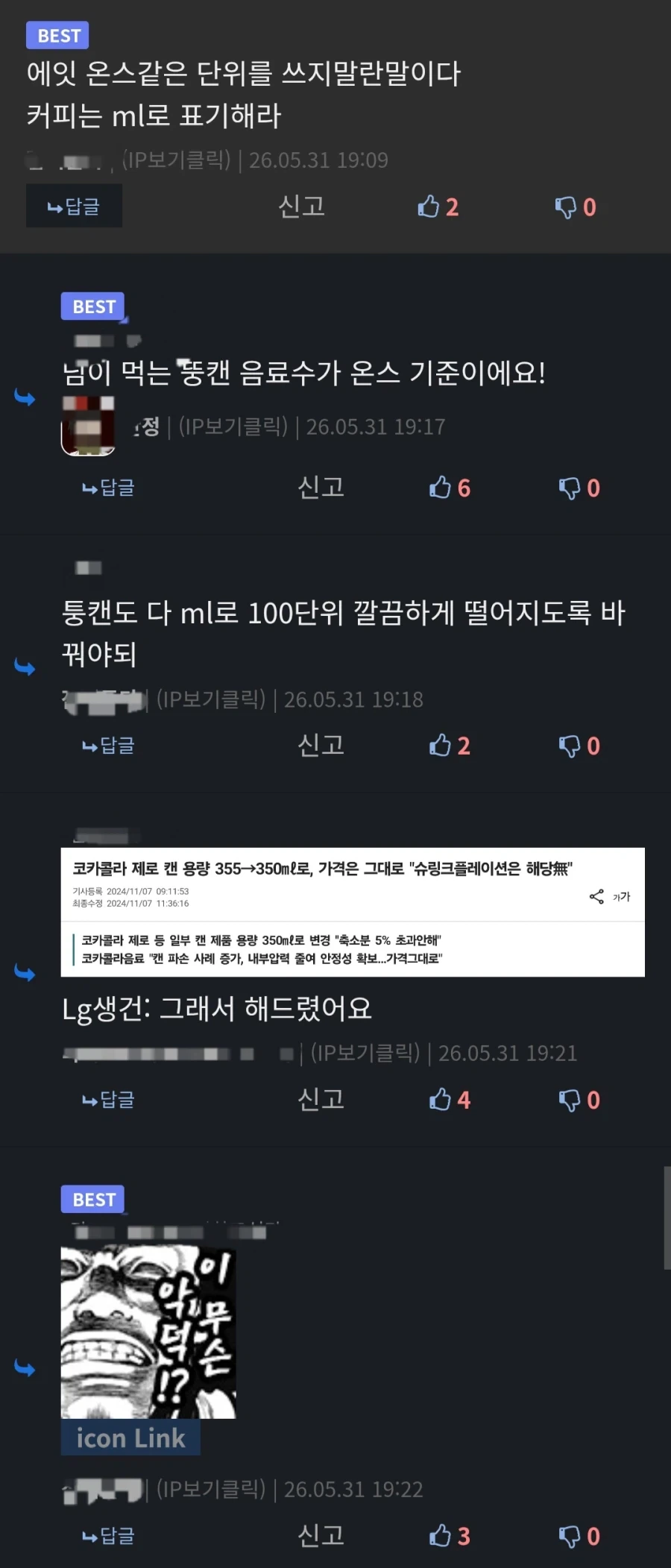 한국인들의 니즈를 만족해주는 대기업 LG.jpg_1.webp