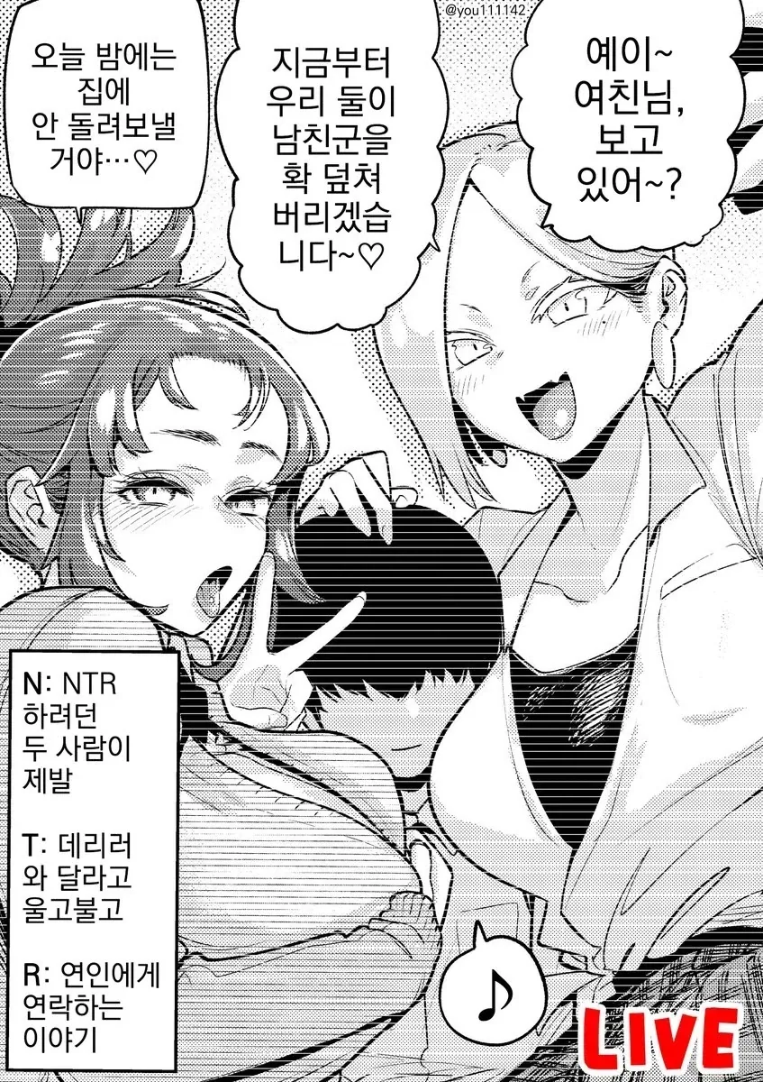 NTR_1.webp