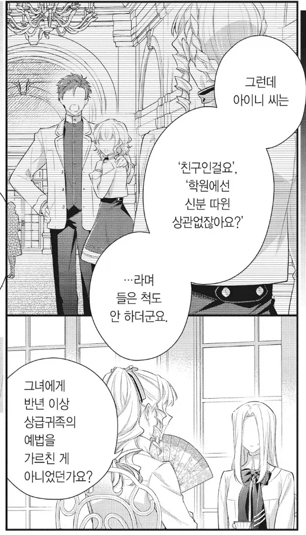역덕들 숨 넘어가는 악역영애물 설정_3.webp