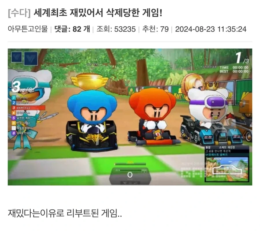 너무 재밌다는 이유로 삭제된 게임_1.webp
