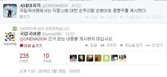 국립국어원의 정색_1.webp