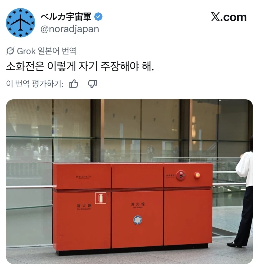 자기주장이 강한 소화전 디자인.jpg_1.webp