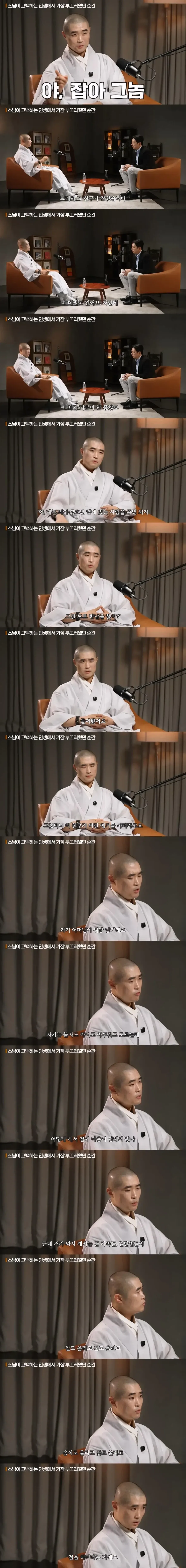 스님이 고백한 인생에서 가장 부끄러웠던 순간_2.webp