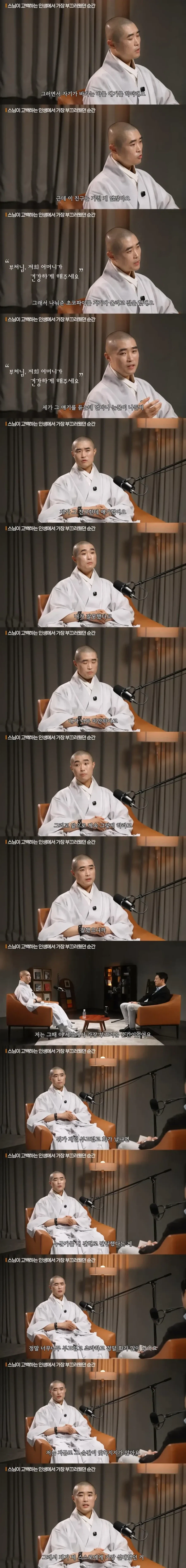 스님이 고백한 인생에서 가장 부끄러웠던 순간_3.webp
