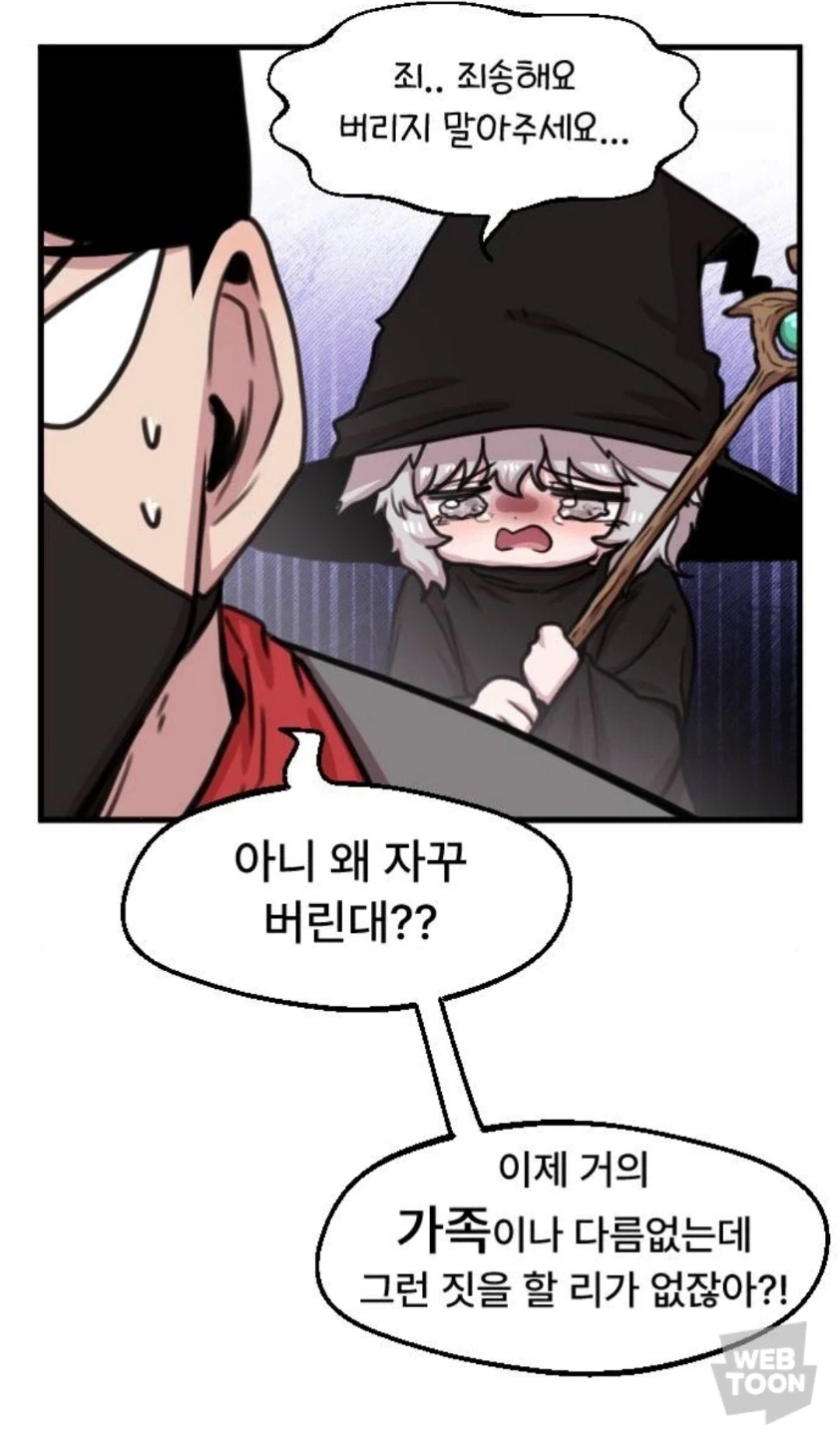 조금 개같은 와이프를 만드는 방법_1.webp