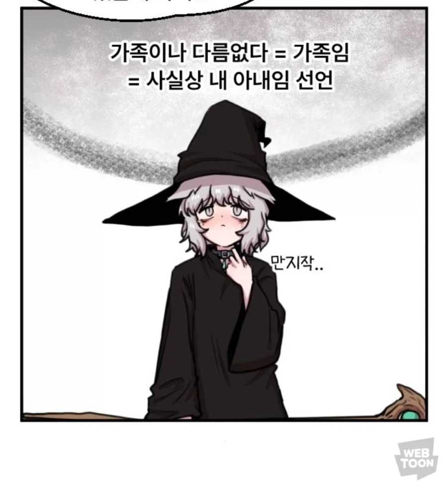 조금 개같은 와이프를 만드는 방법_2.webp