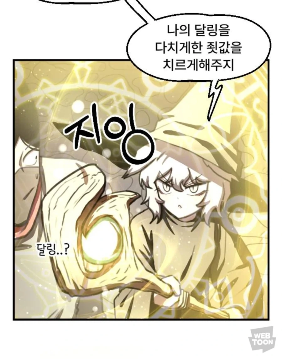 조금 개같은 와이프를 만드는 방법_4.webp