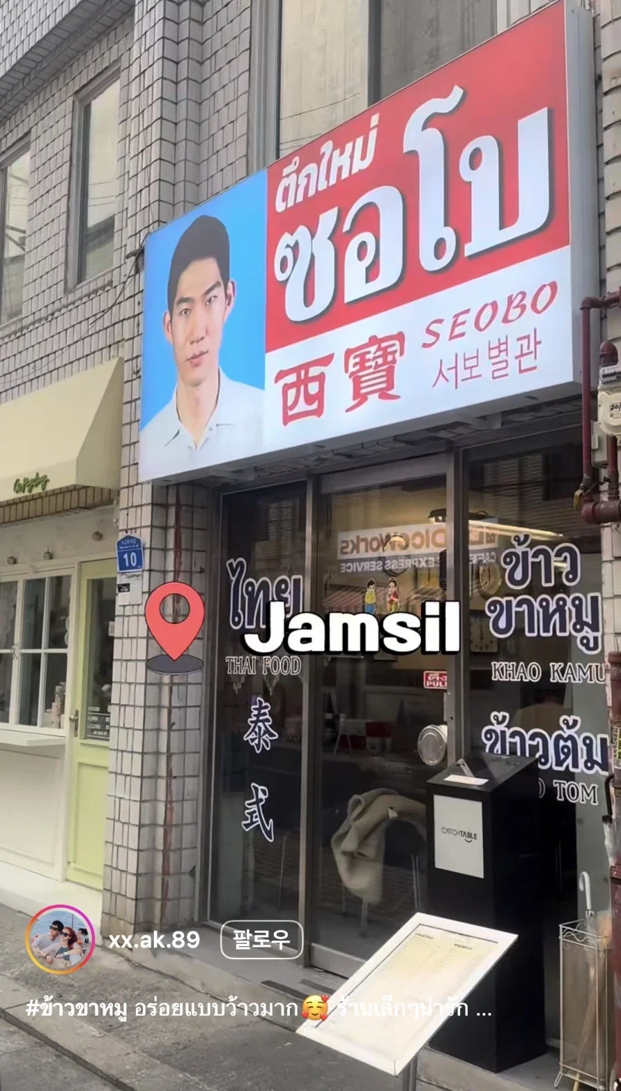 잠실에있는 태국음식집_1.webp