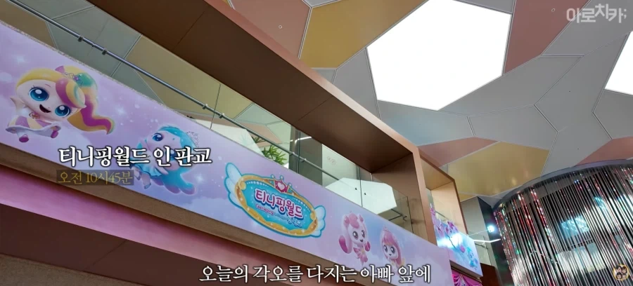 티니핑월드 입장권 가격_1.webp