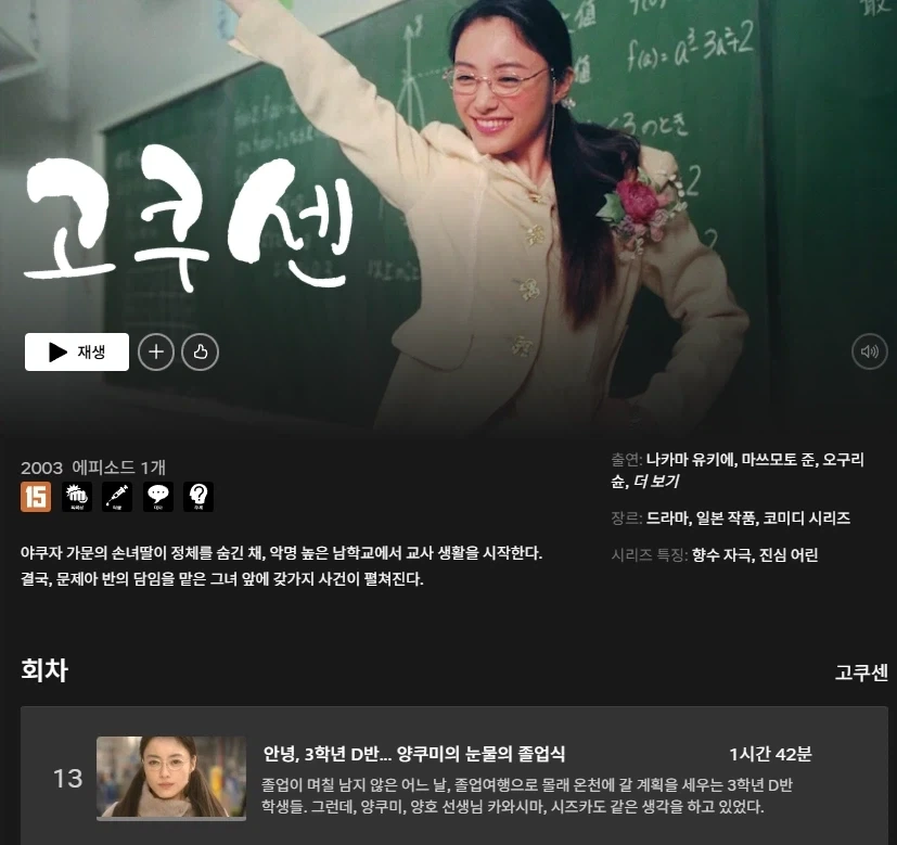 넷플릭스 왜 마지막화만 올려놨냐고_1.webp