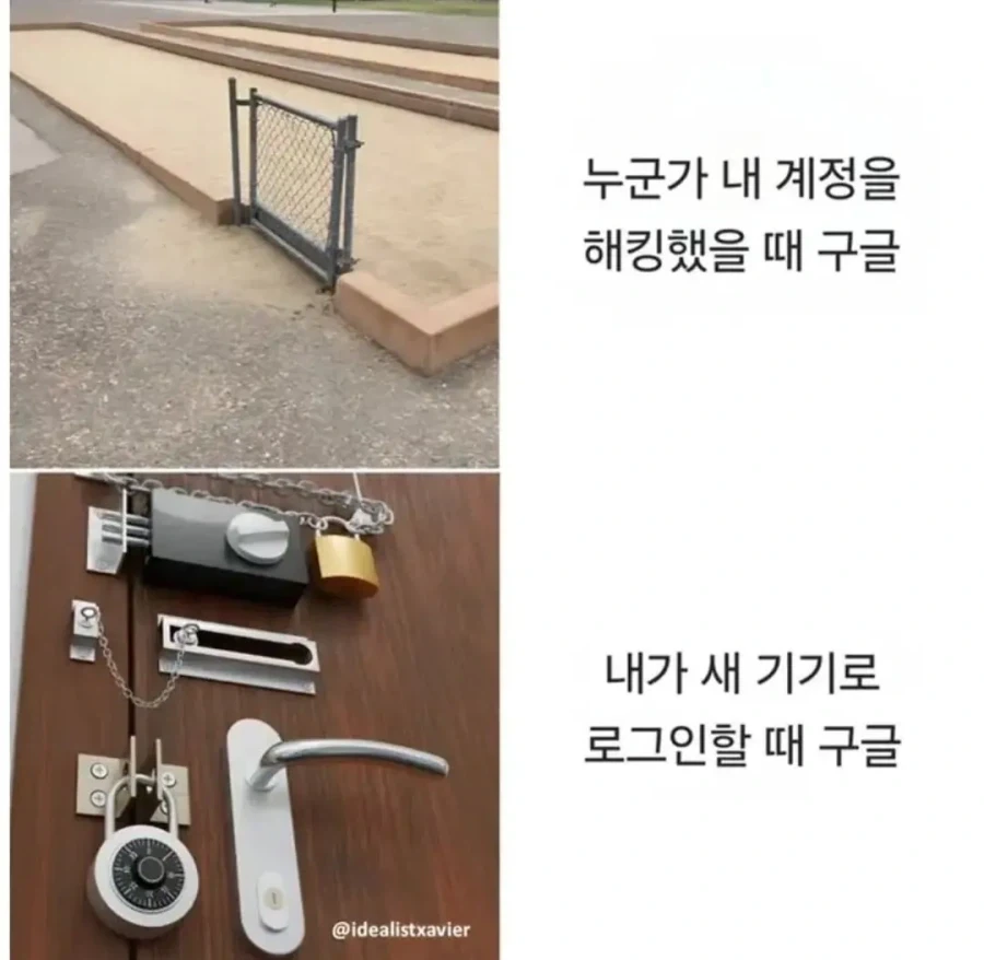개 쩌는 구글 보안 특징_1.webp