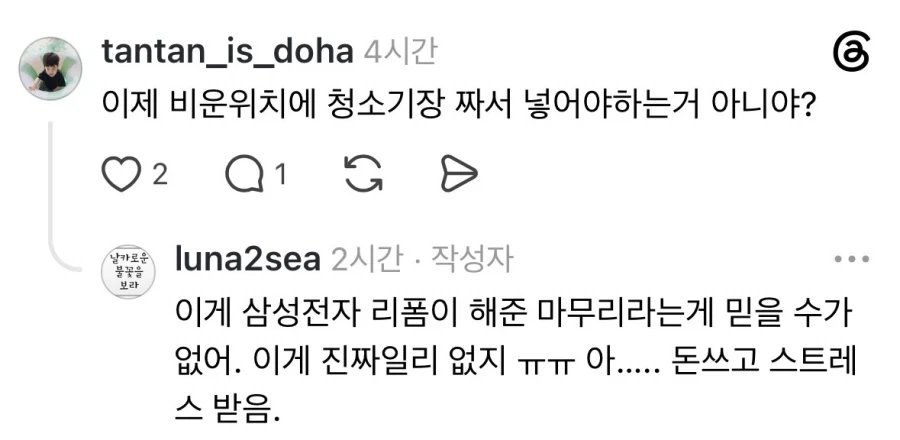 로봇청소기 전용장 리폼 수준.jpg_2.webp