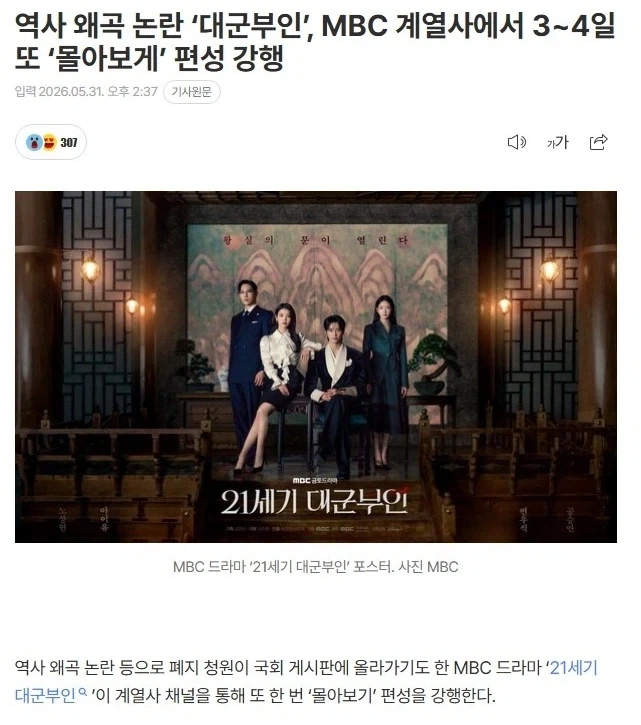대군부인으로 시청자랑 기싸움하는 MBC_1.webp