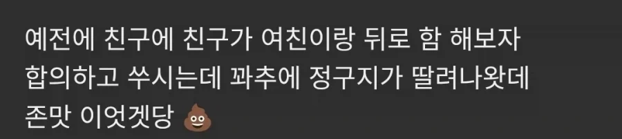 여친이랑 뒤로 함 해 본 후기_1.webp
