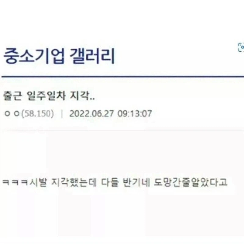 중소기업 지각 특_1.webp