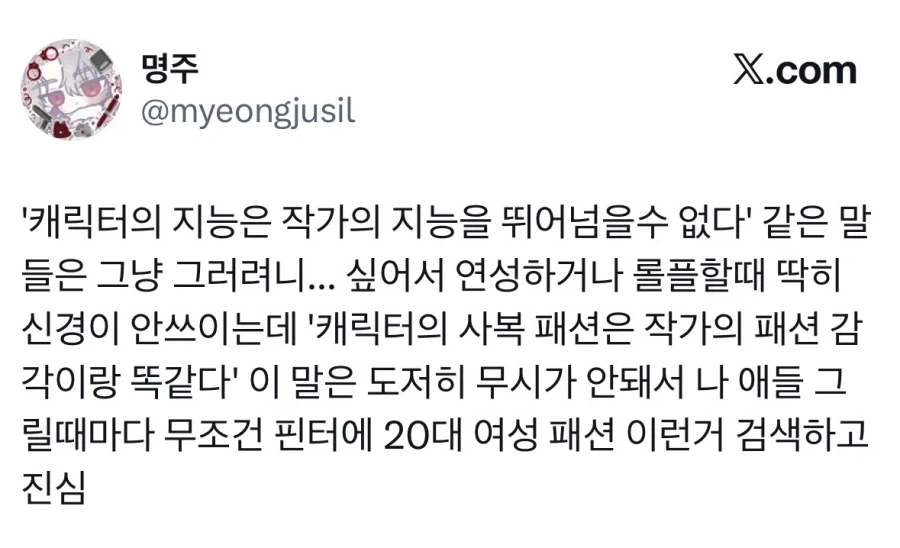 캐릭터 지능은 작가의 지능을 뛰어넘을수 없다.jpg_1.webp