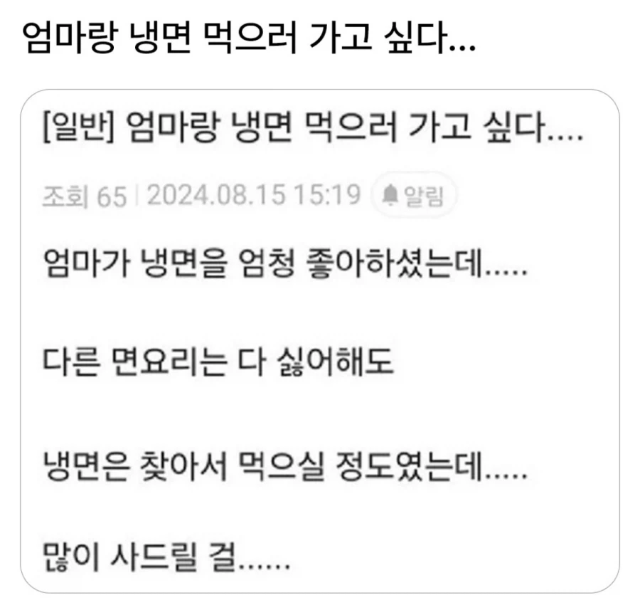 엄마랑 랭면 먹으러 가고 싶다.._1.webp