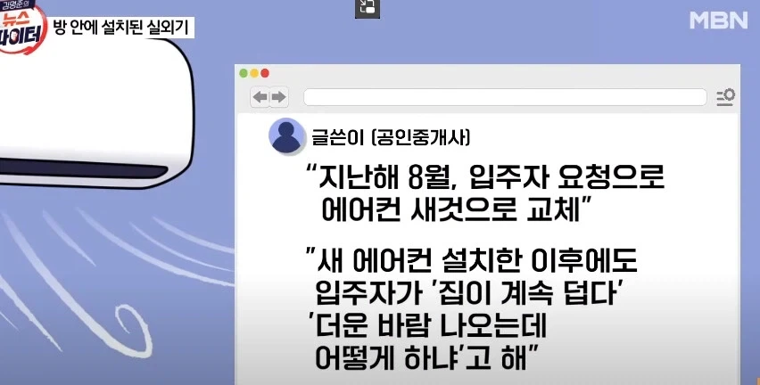 에어컨 설치기사 올타임 레전드_1.webp