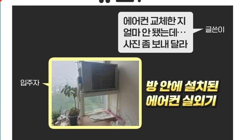 에어컨 설치기사 올타임 레전드_2.webp