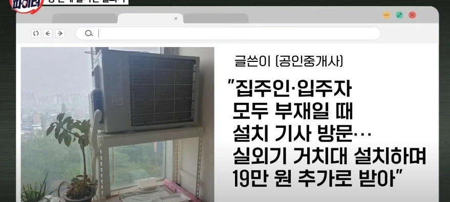 에어컨 설치기사 올타임 레전드_6.webp