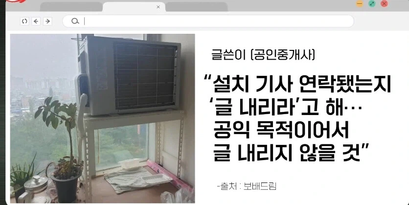 에어컨 설치기사 올타임 레전드_7.webp