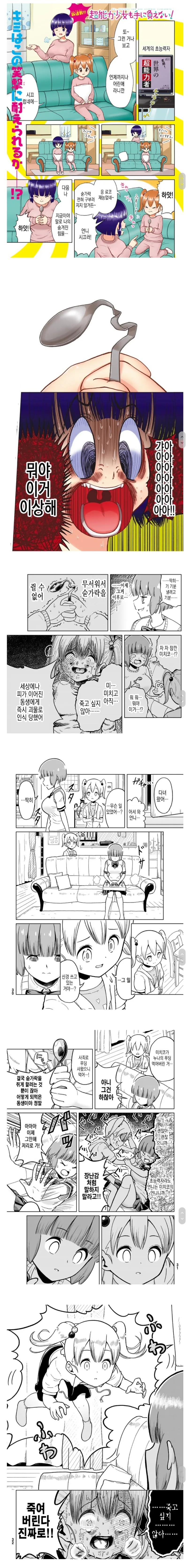 manga_1045981_001.webp