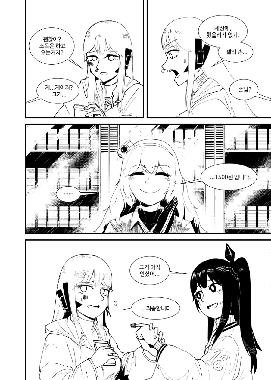 manga_1056221_016.webp