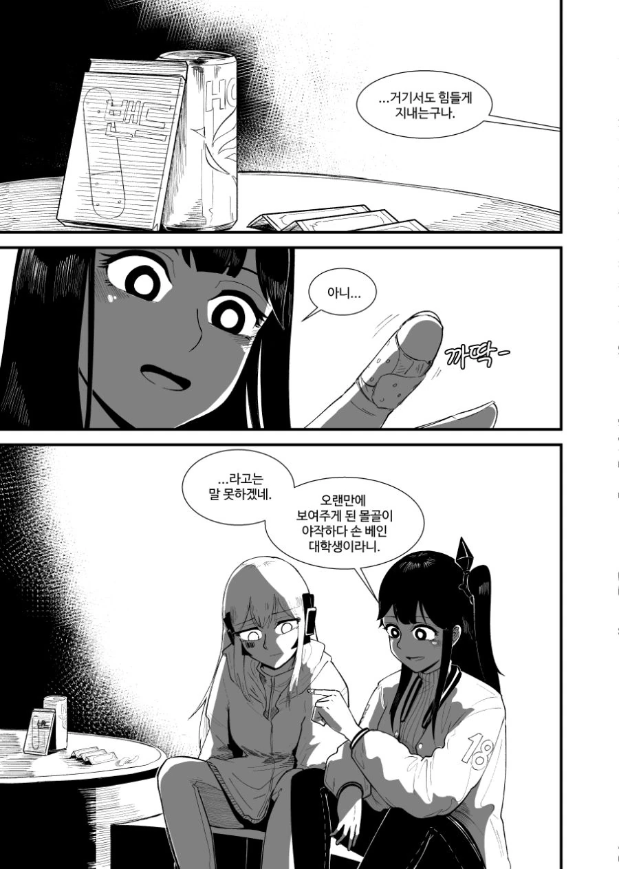 manga_1056221_017.webp