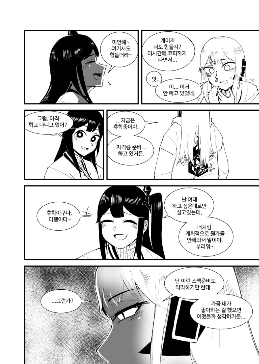 manga_1056221_018.webp