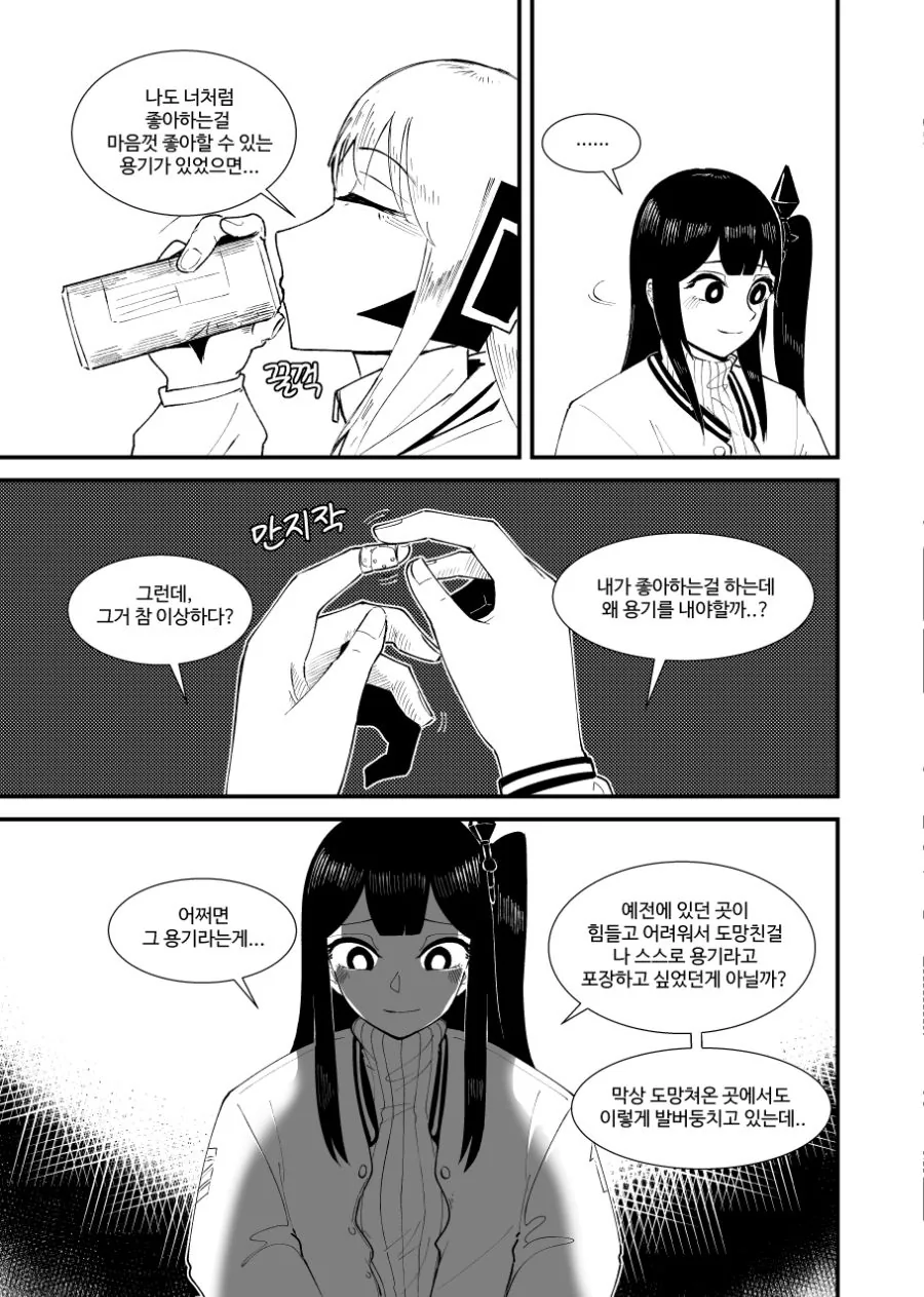 manga_1056221_019.webp