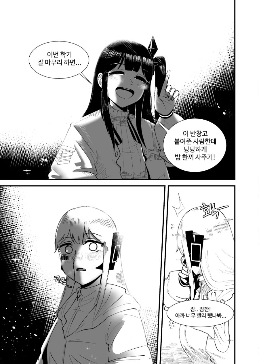 manga_1056221_021.webp