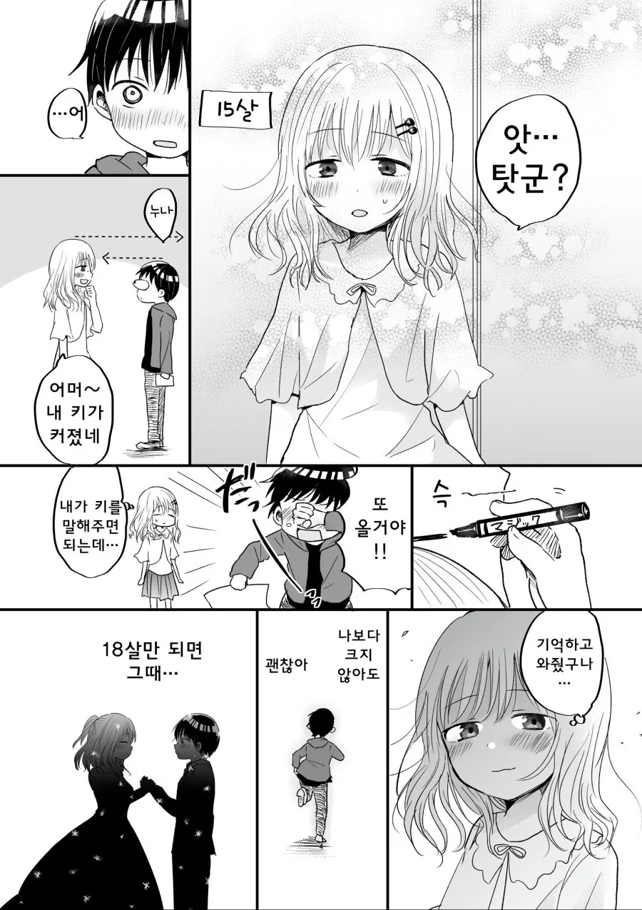 manga_1060853_004.webp