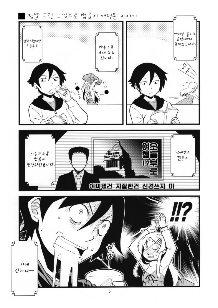 manga_1141543_001.webp