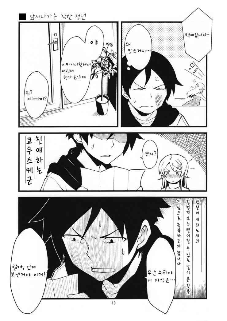 manga_1141543_006.webp