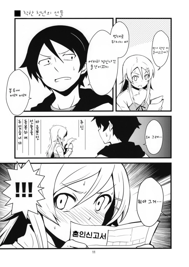 manga_1141543_007.webp