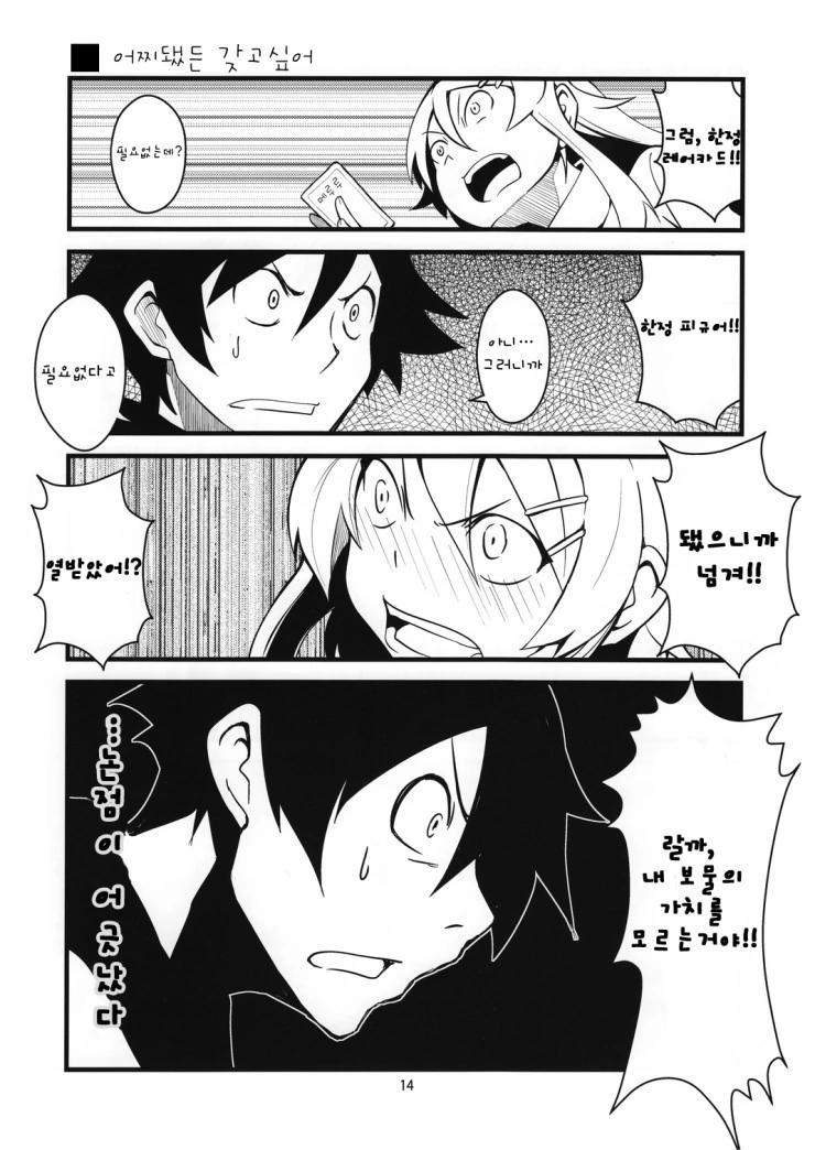 manga_1141543_010.webp