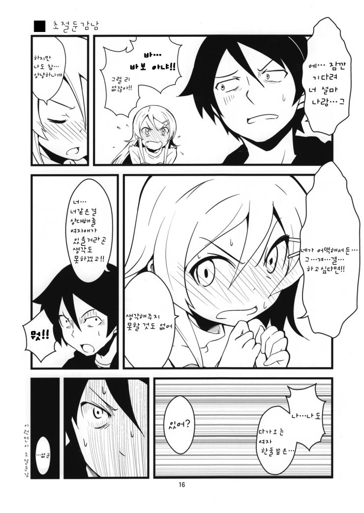 manga_1141543_012.webp