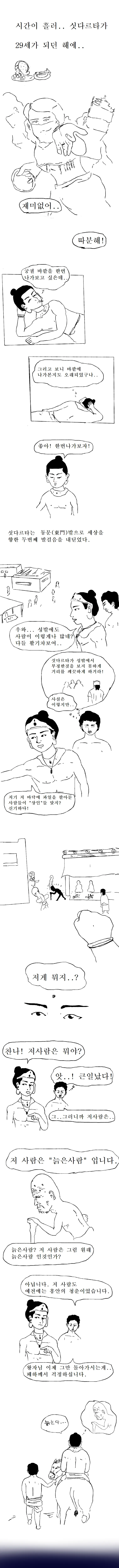 manga_1143520_008.webp