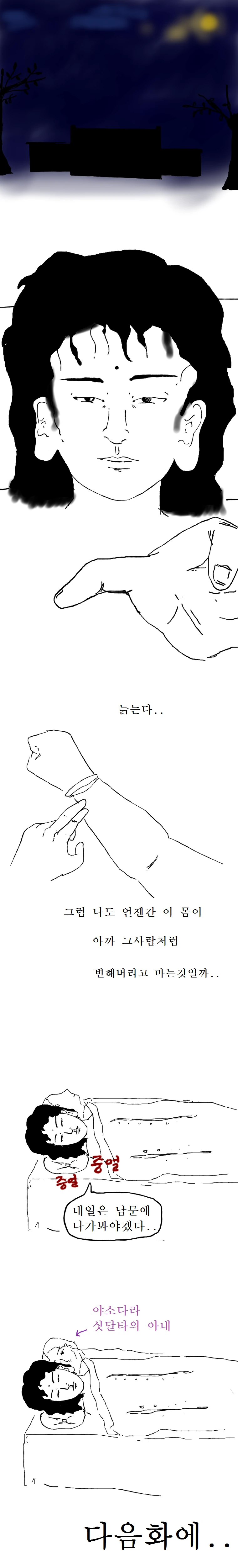 manga_1143520_009.webp