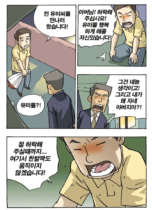 manga_1163615_002.webp