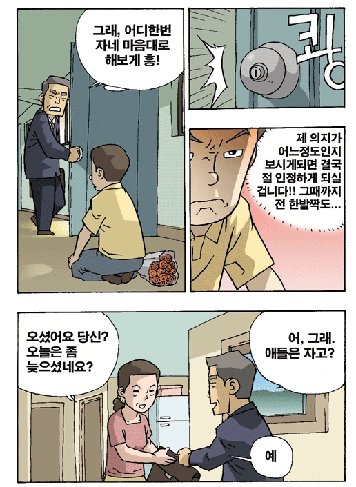 manga_1163615_003.webp