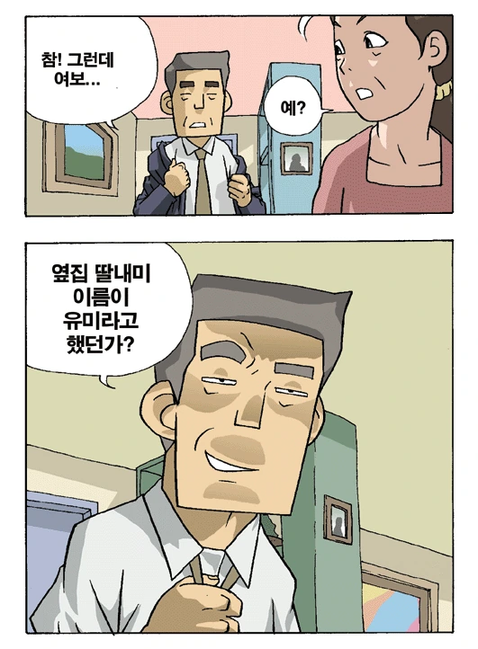 manga_1163615_004.webp