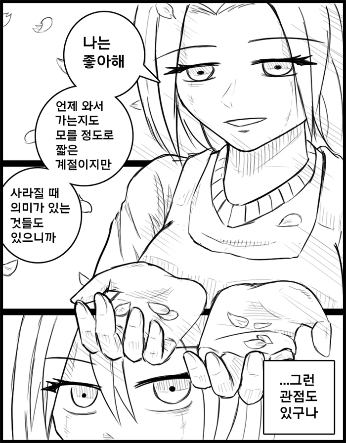 manga_1199097_007.webp