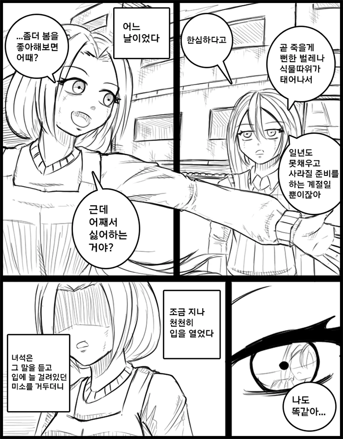 manga_1199097_014.webp