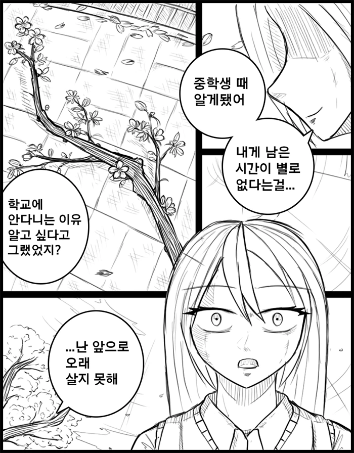 manga_1199097_015.webp