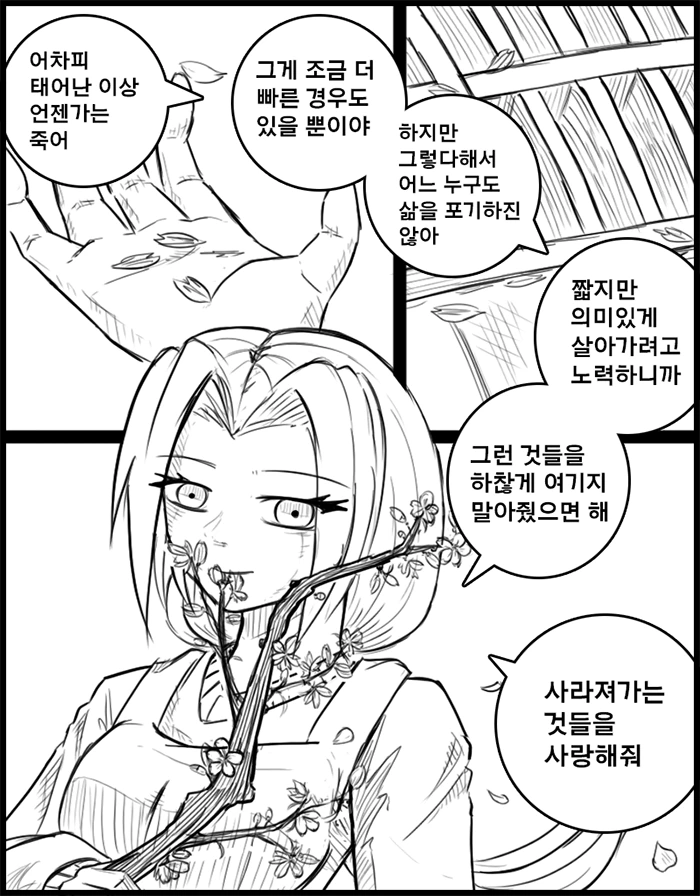 manga_1199097_016.webp